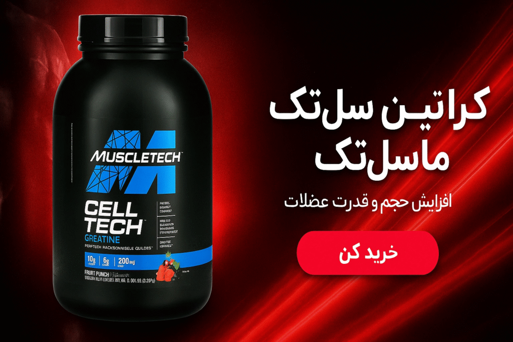 کراتین سل تک ماسل تک