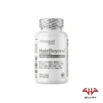 مکمل تقویت مو HairBeyond افترِیو حاوی بیوتین و ویتامین‌ها